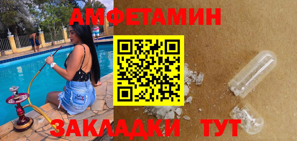Amphetamine VHQ Морозовск