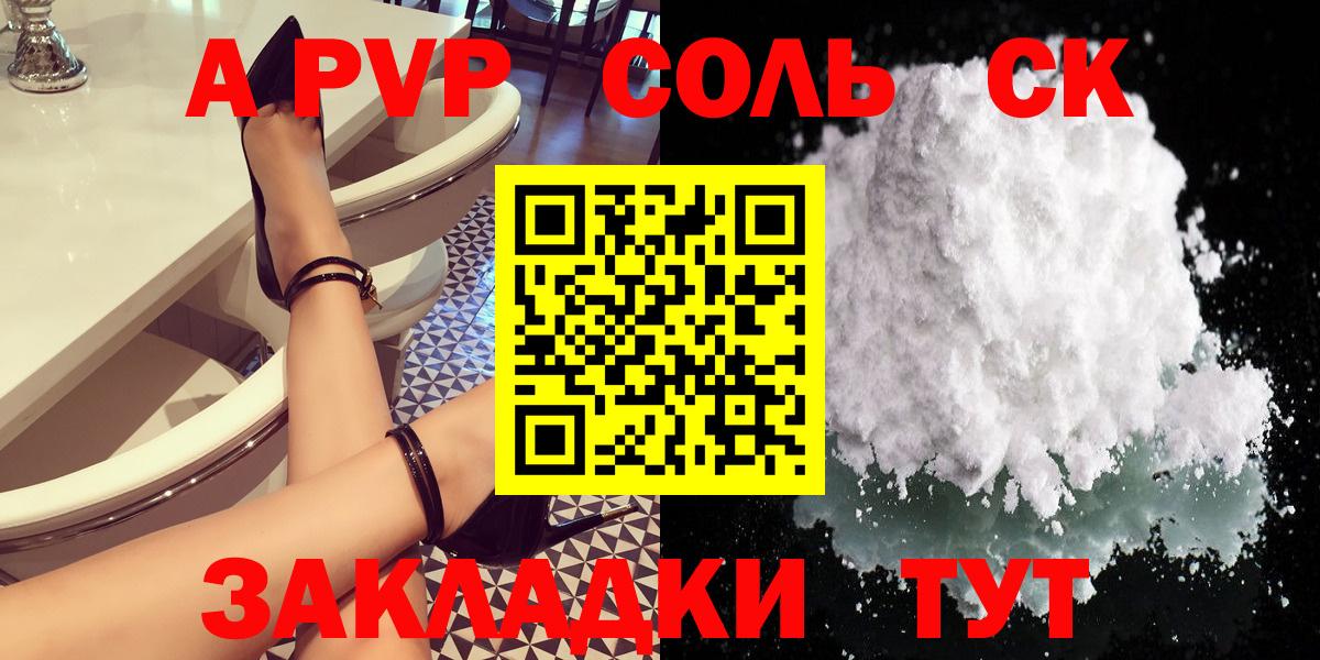Морозовск  Alpha PVP мука  APVP крисы CK  купить  сайты  Вход с VPN 