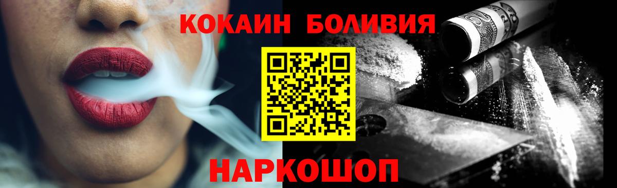 КОКАИН Columbia  Cocaine Колумбийский  Вход с VPN  Морозовск 