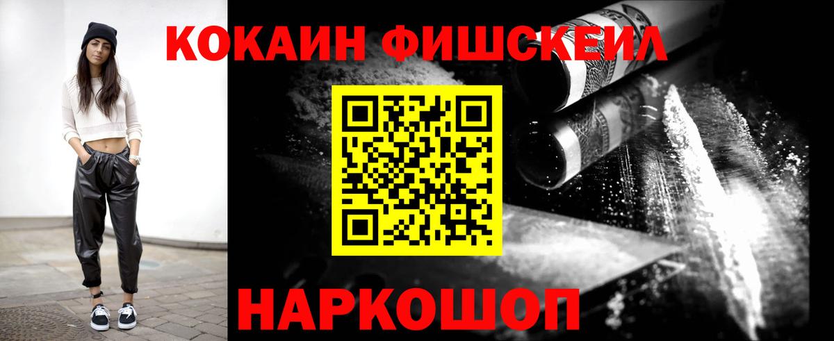 КОКАИН 98% Морозовск