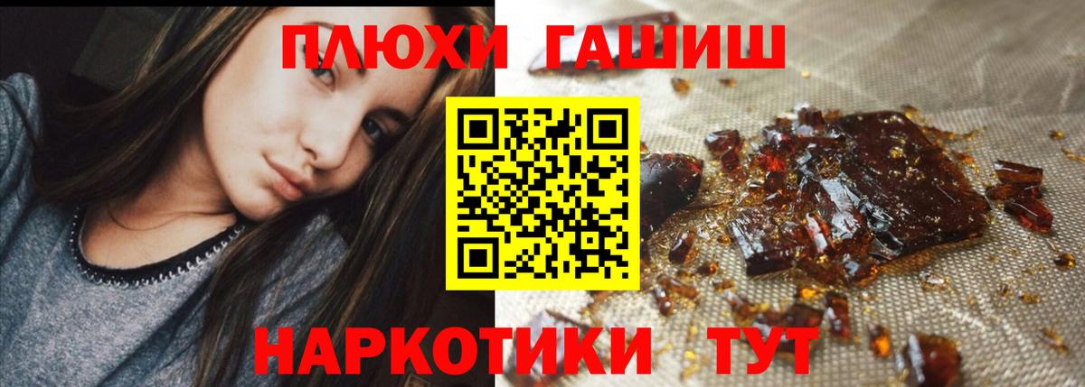 ГАШИШ гашик Морозовск