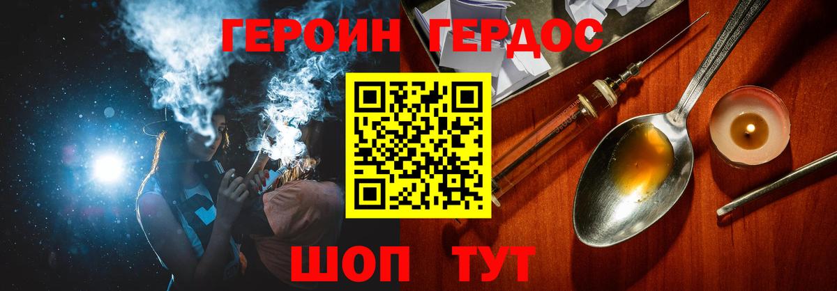Морозовск  Героин белый  Вход с VPN 