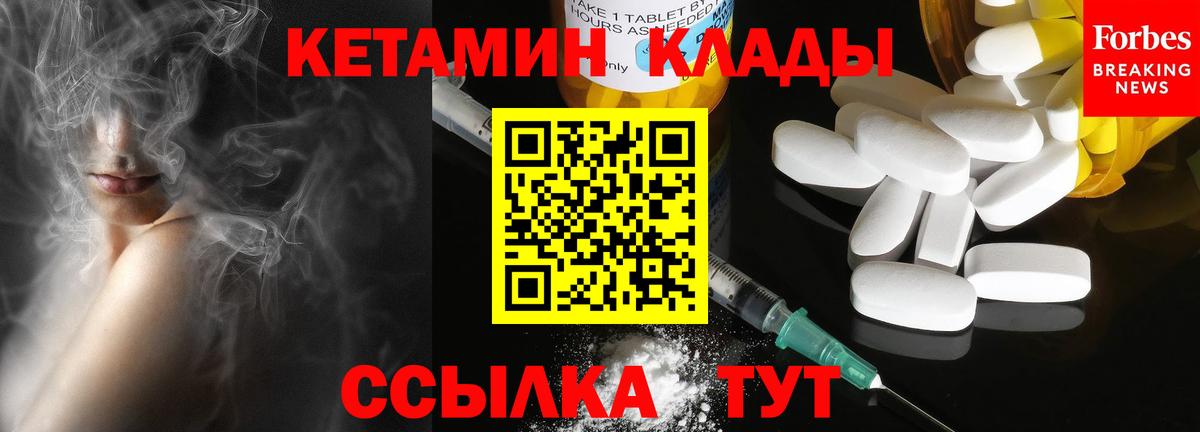 Кетамин VHQ  Вход с VPN  Морозовск 