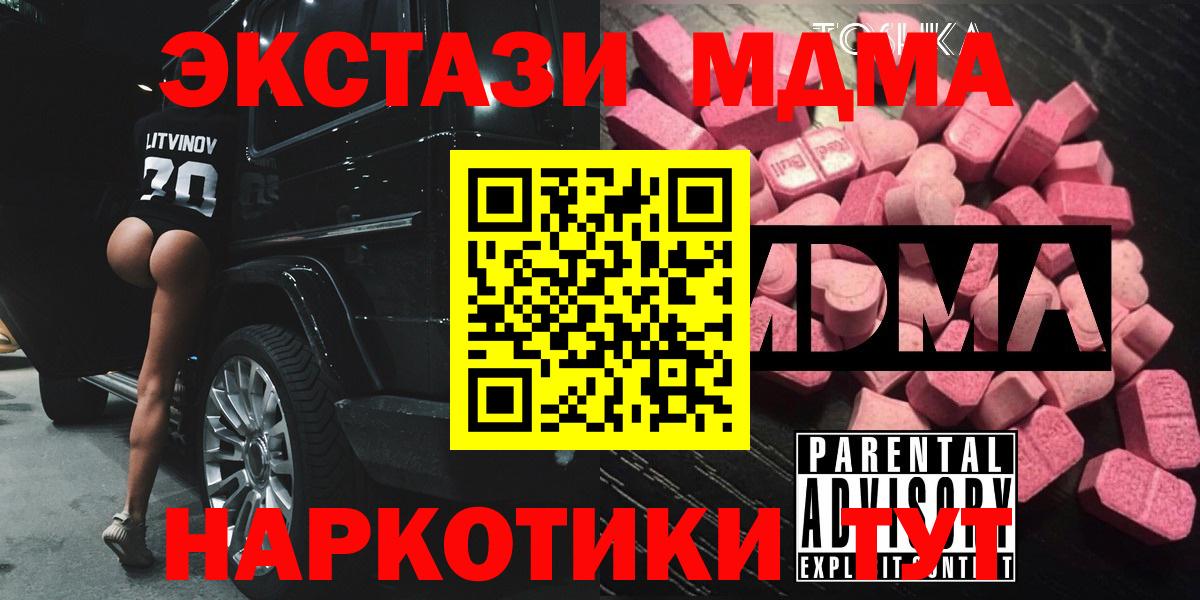 МДМА  Вход с VPN  Морозовск  МДМА crystal  МДМА VHQ 
