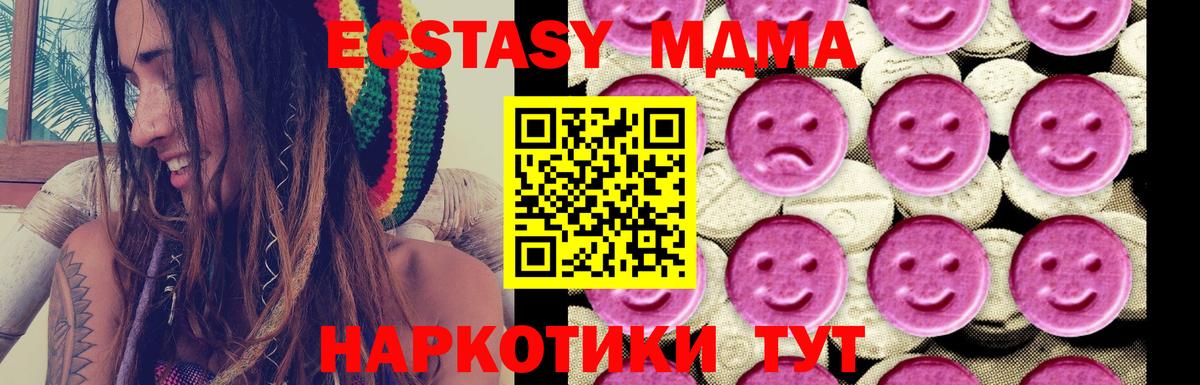 MDMA кристаллы Морозовск