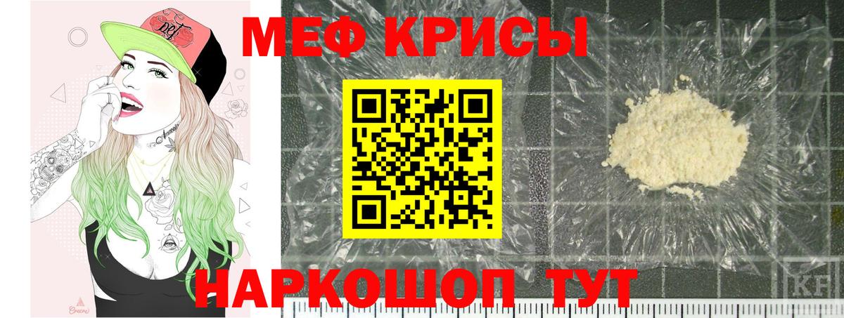 Морозовск  Меф  МЯУ-МЯУ  Вход с VPN  Меф мяу мяу  Мефедрон мяу мяу 