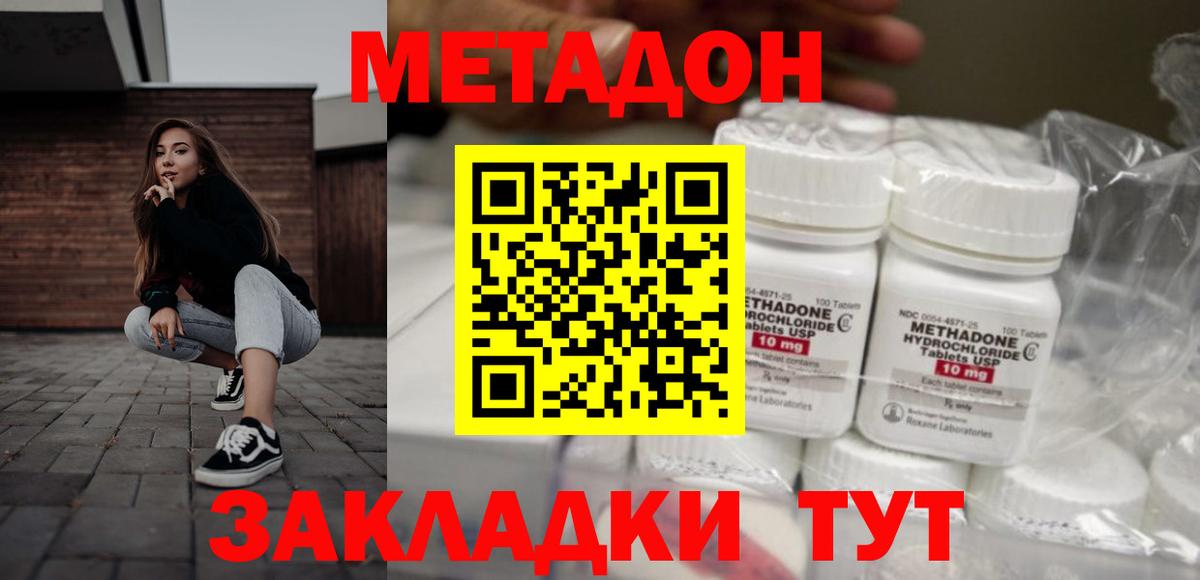 Морозовск  МЕТАДОН мёд  Вход с VPN      МЕТАДОН белоснежный 