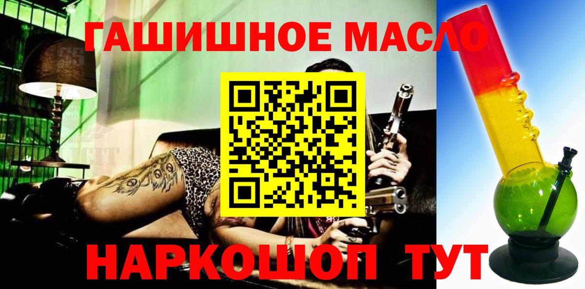 Морозовск  Дистиллят ТГК THC oil  Вход с VPN 